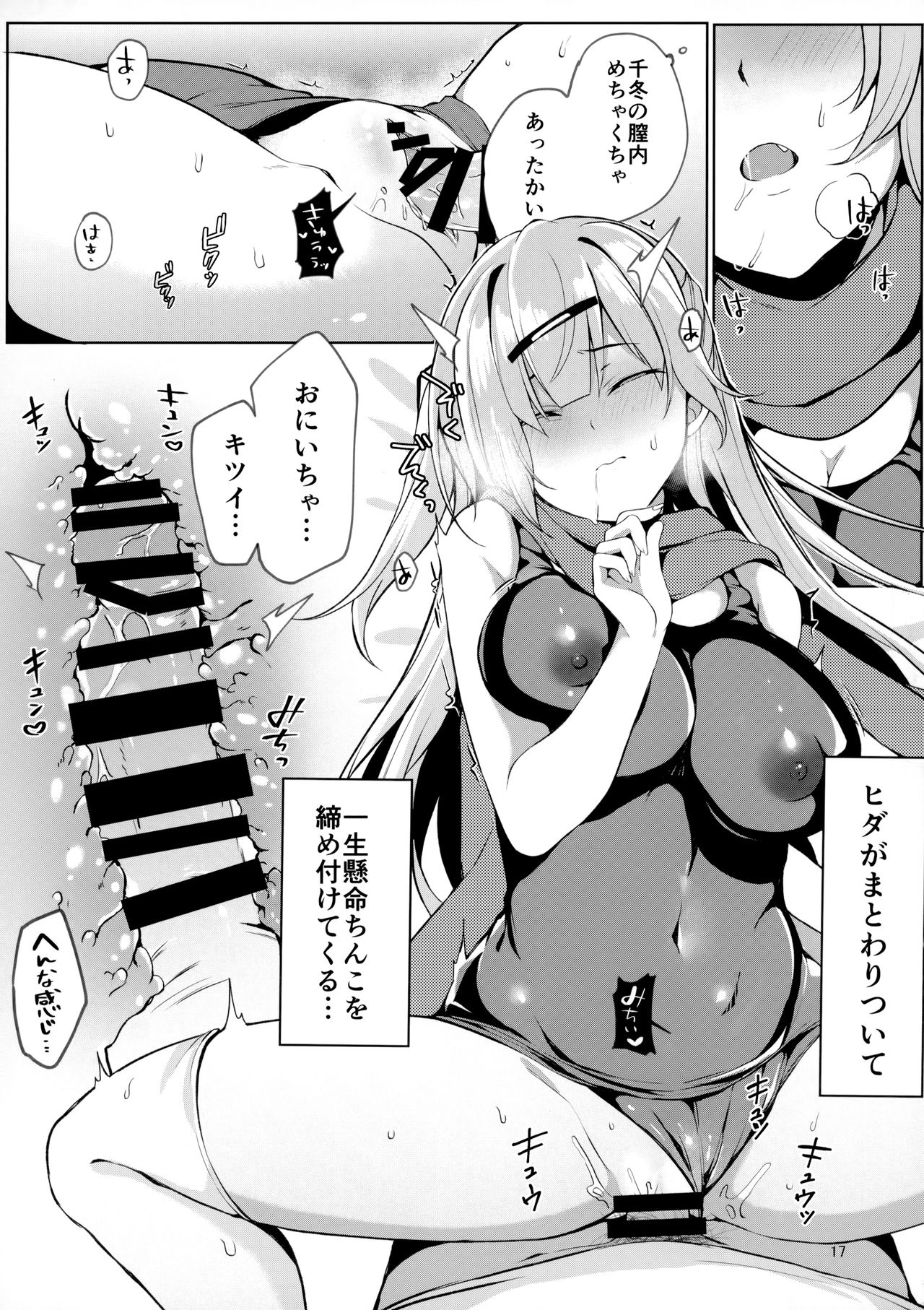 (C97) [たか々屋 (蟹屋しく)] どうしたら妹は恥ずかしがるの？