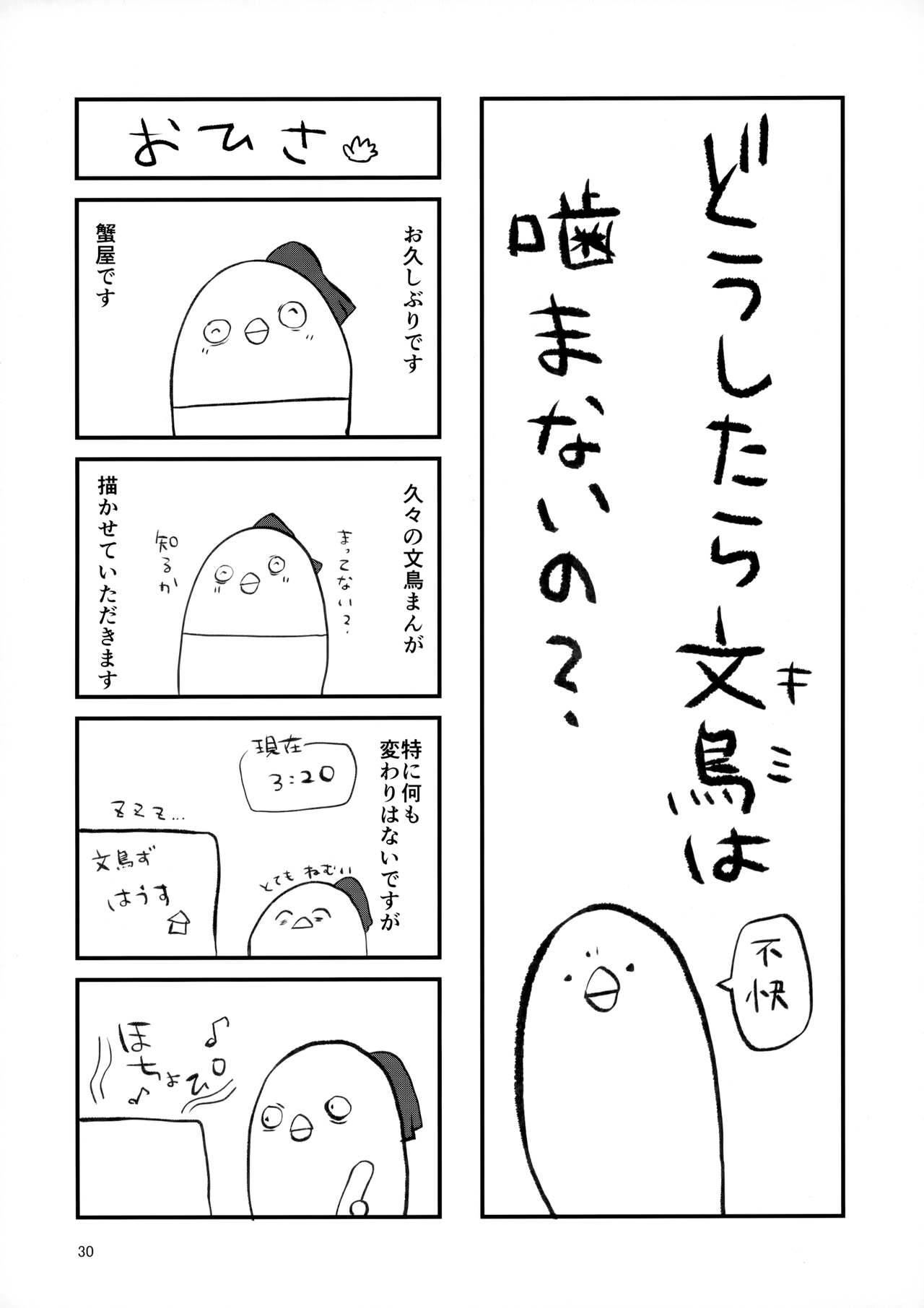 (C97) [たか々屋 (蟹屋しく)] どうしたら妹は恥ずかしがるの？