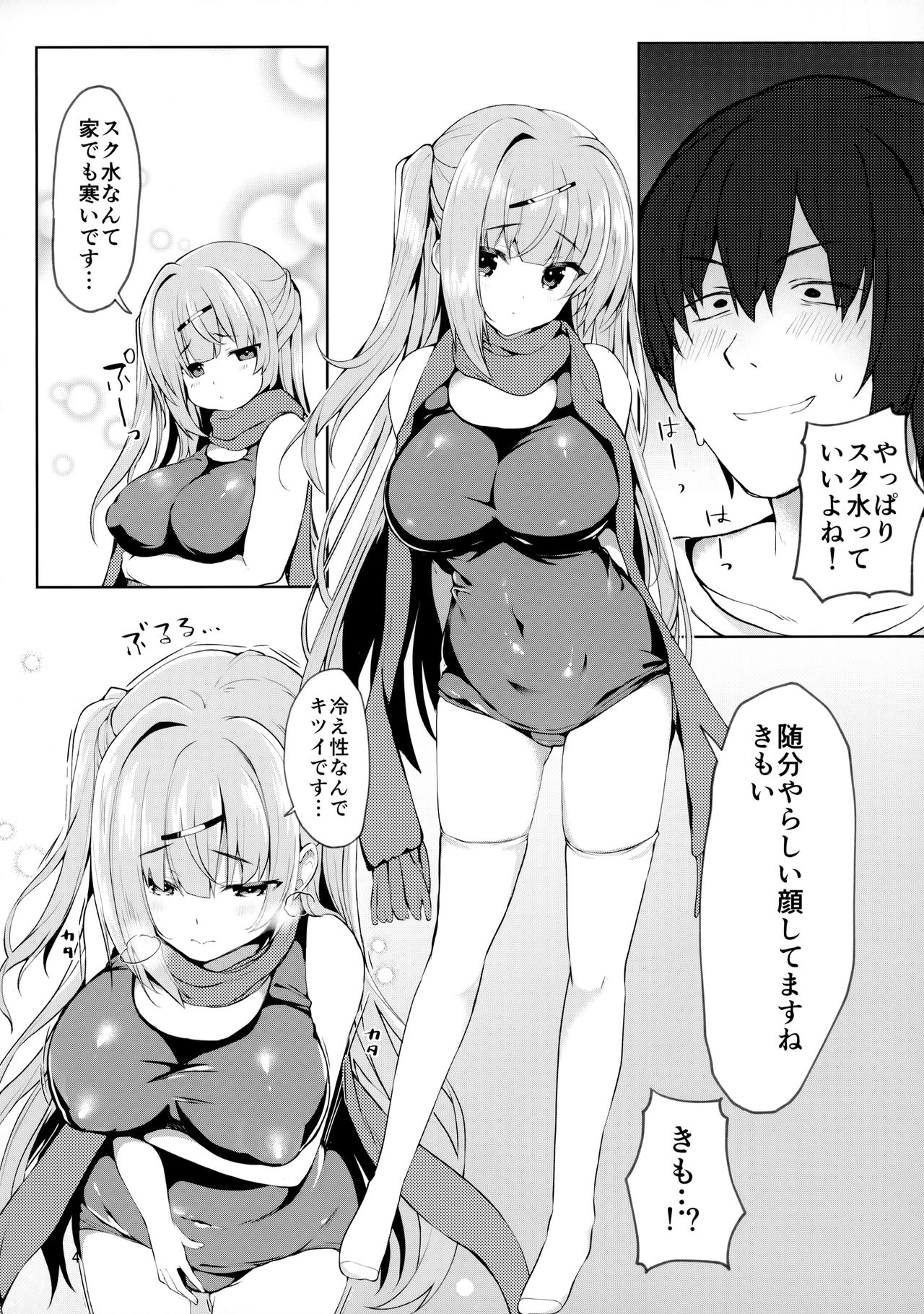 (C97) [たか々屋 (蟹屋しく)] どうしたら妹は恥ずかしがるの？