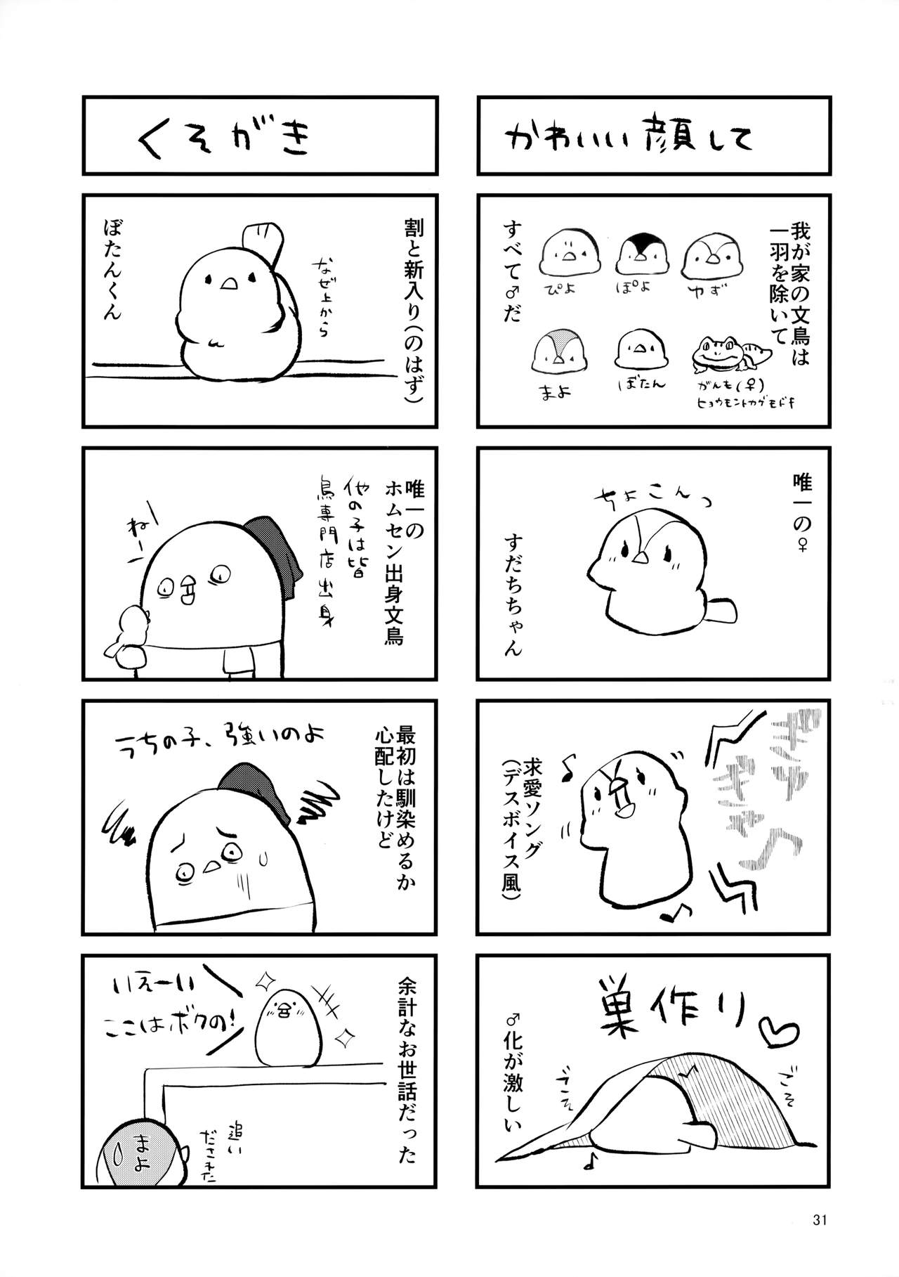 (C97) [たか々屋 (蟹屋しく)] どうしたら妹は恥ずかしがるの？