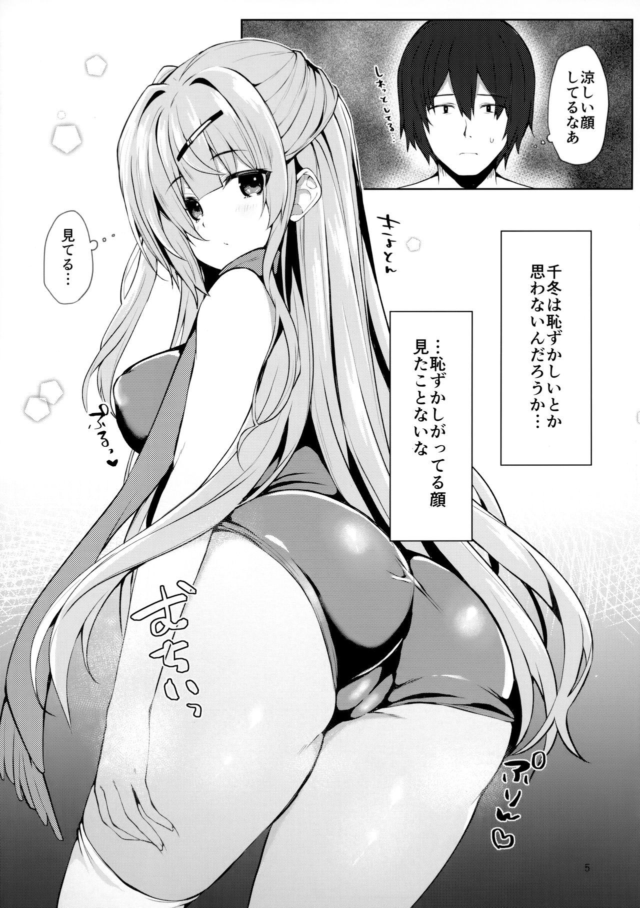 (C97) [たか々屋 (蟹屋しく)] どうしたら妹は恥ずかしがるの？