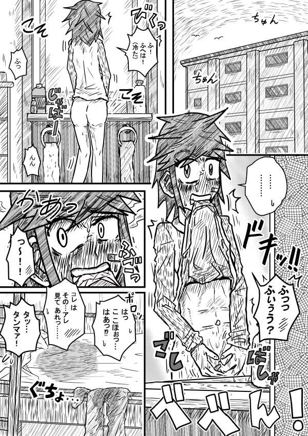 [季節の戯レ] 粗相彼女2