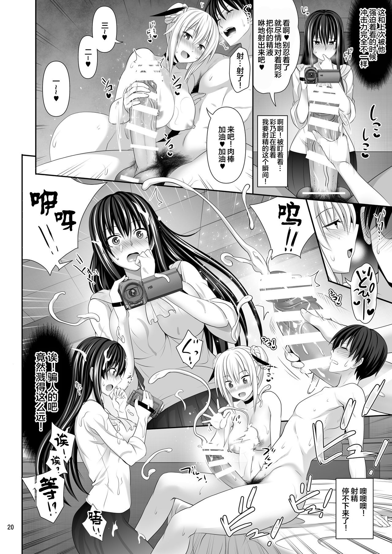 [牧野駅 (牧野坂シンイチ)] セックスフレンド2 [中国翻訳] [DL版]