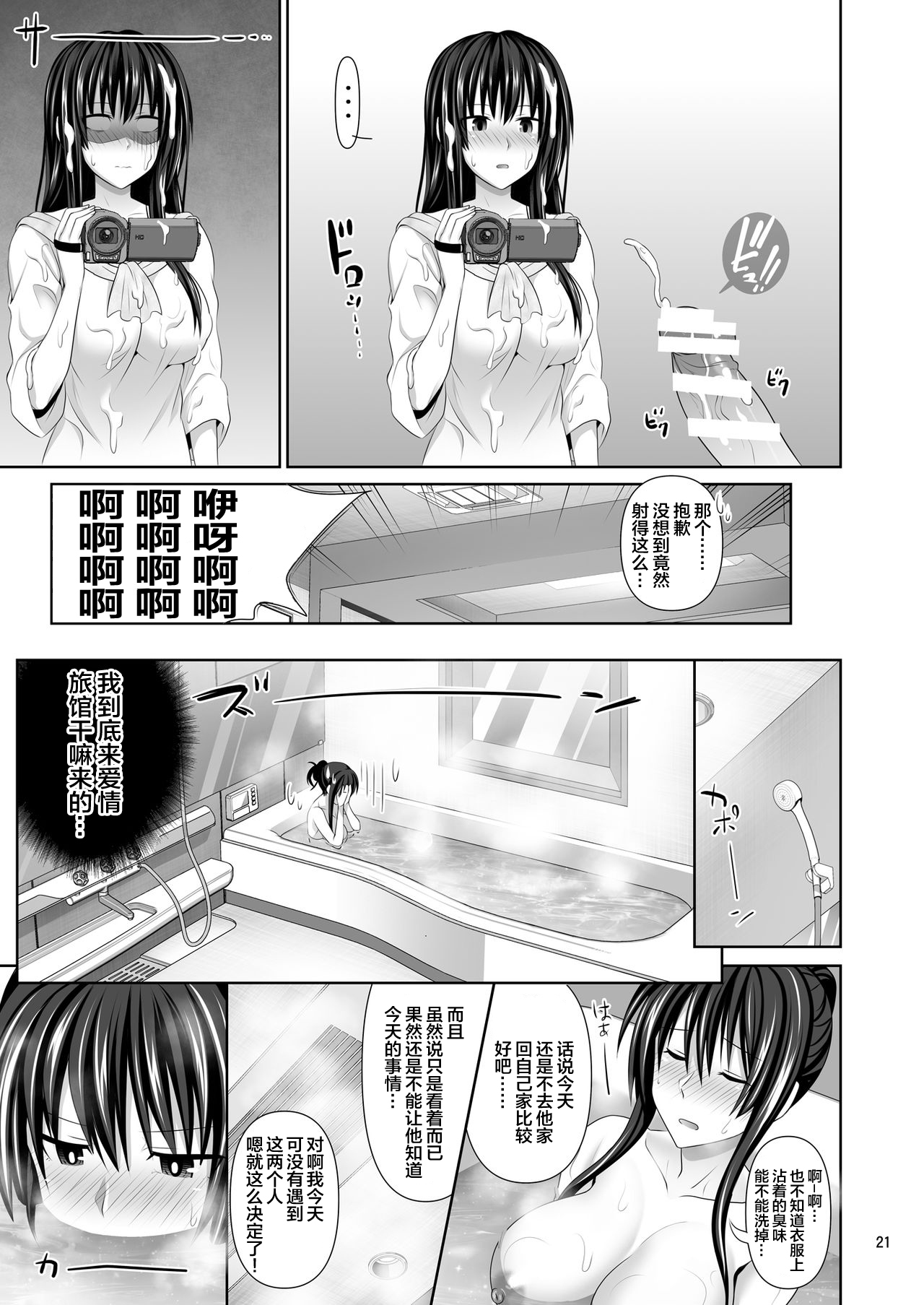 [牧野駅 (牧野坂シンイチ)] セックスフレンド2 [中国翻訳] [DL版]
