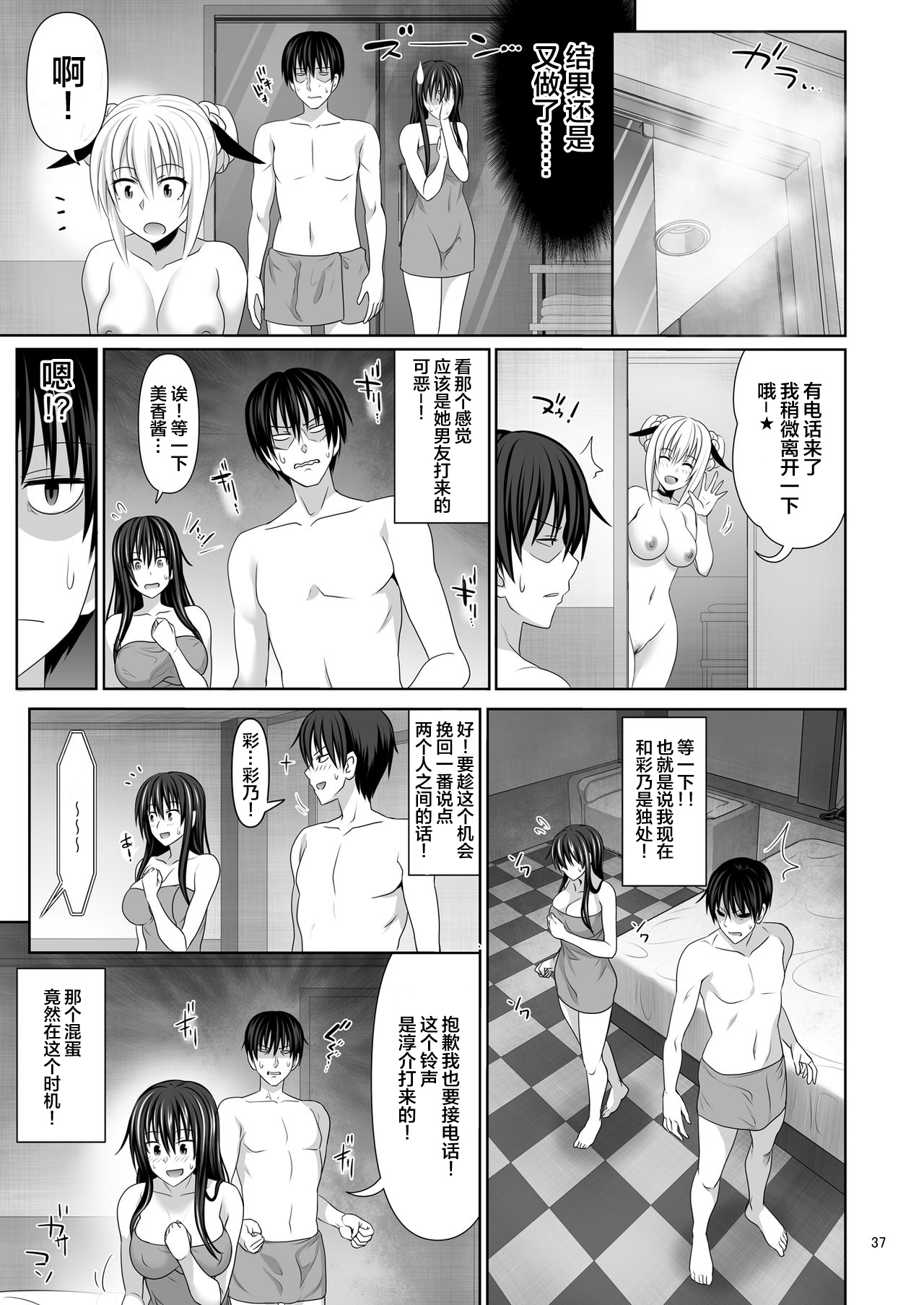 [牧野駅 (牧野坂シンイチ)] セックスフレンド2 [中国翻訳] [DL版]