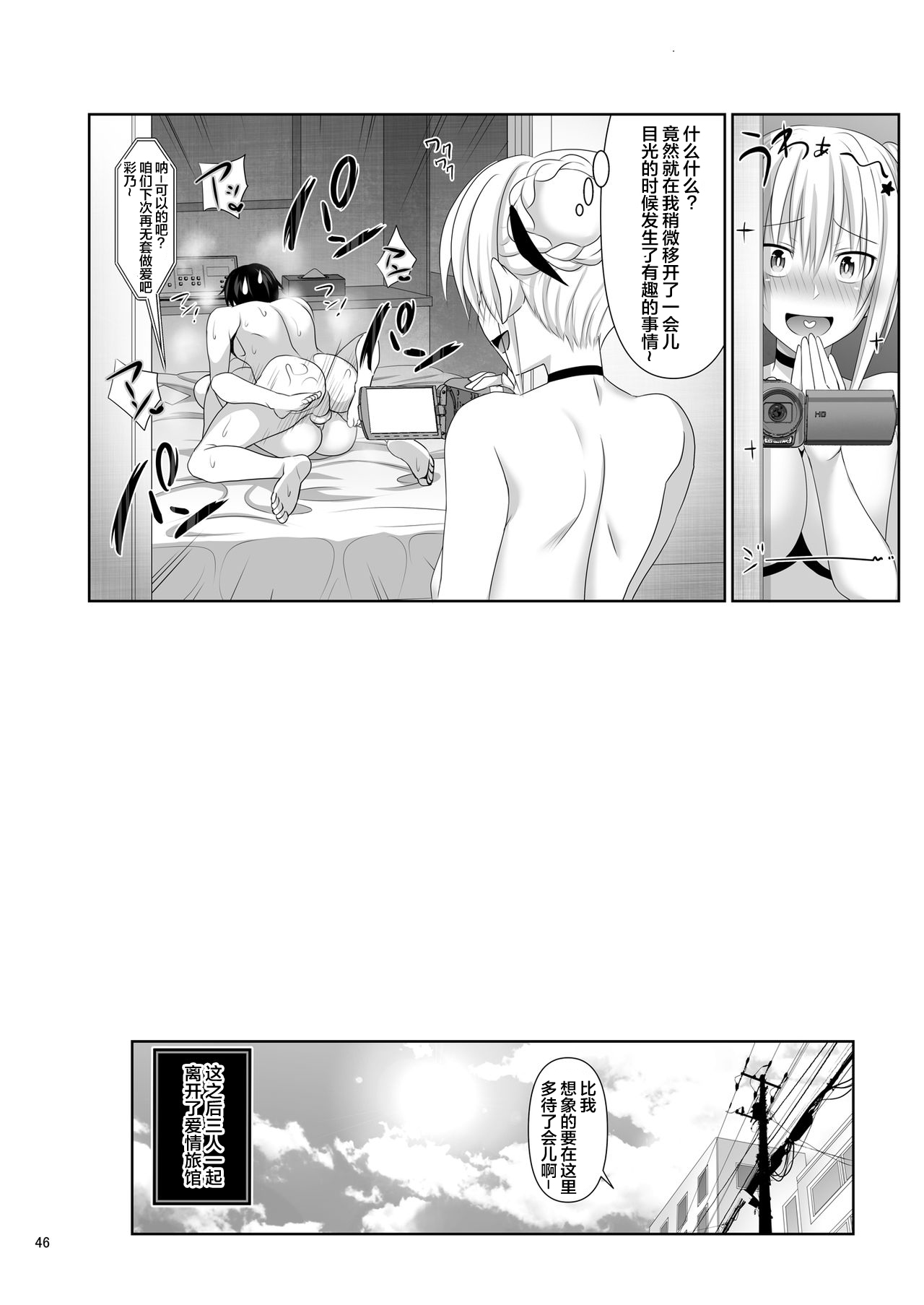 [牧野駅 (牧野坂シンイチ)] セックスフレンド2 [中国翻訳] [DL版]
