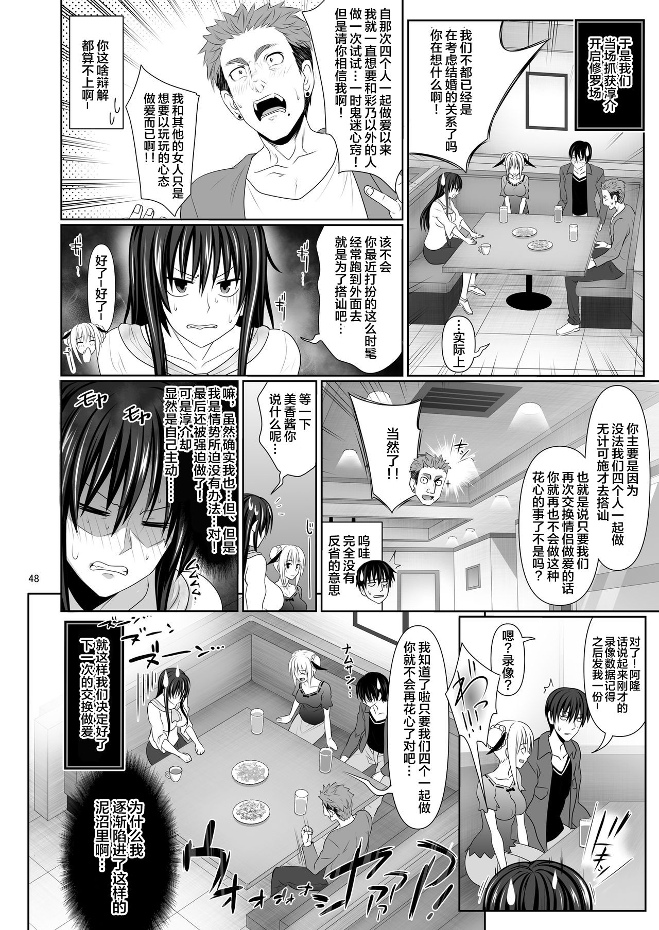 [牧野駅 (牧野坂シンイチ)] セックスフレンド2 [中国翻訳] [DL版]