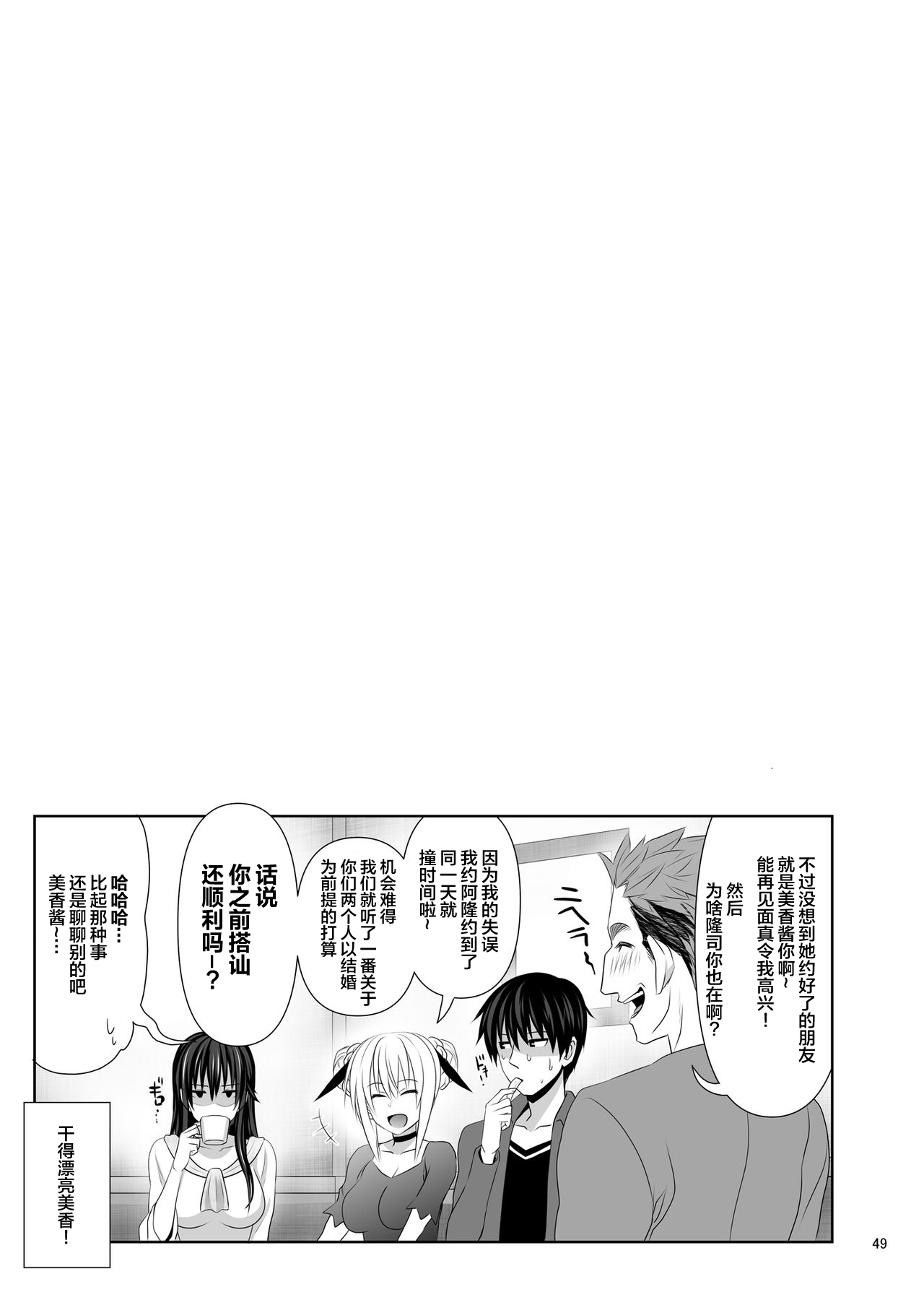 [牧野駅 (牧野坂シンイチ)] セックスフレンド2 [中国翻訳] [DL版]