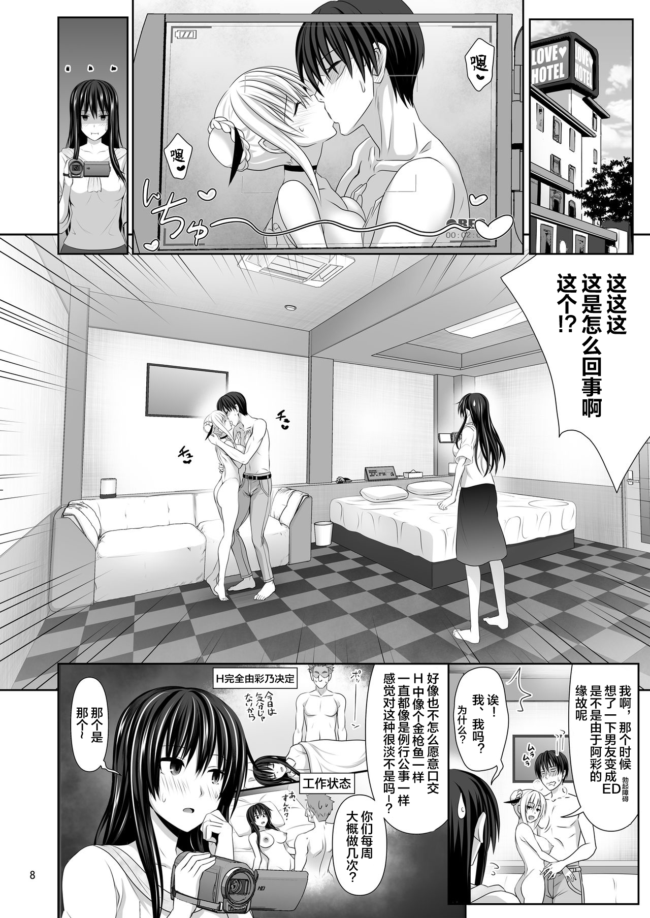 [牧野駅 (牧野坂シンイチ)] セックスフレンド2 [中国翻訳] [DL版]