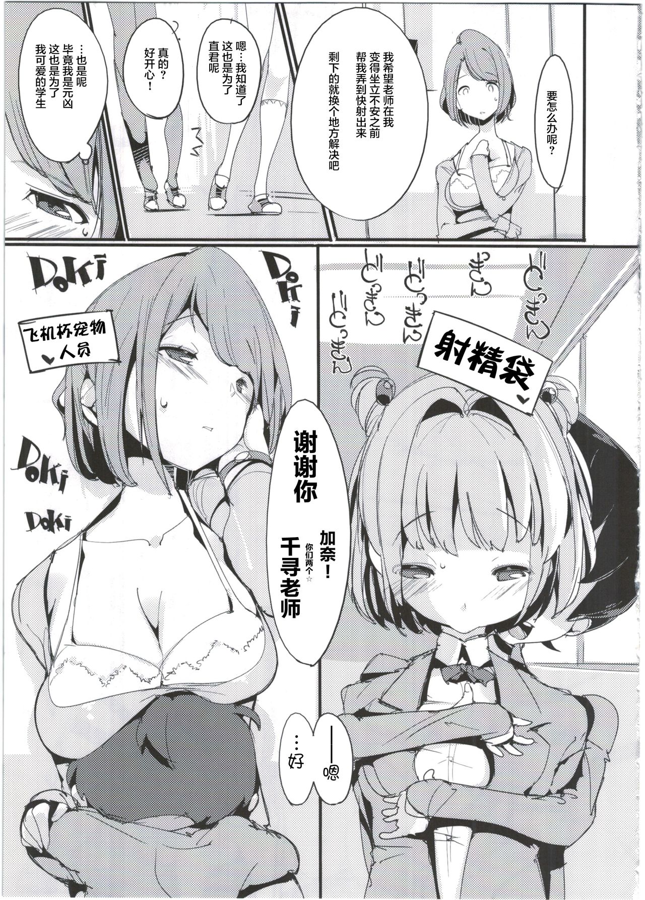 (C91) [ぽてとさらだ (くりす)] ポプ二系女子パニック！4 [中国翻訳]