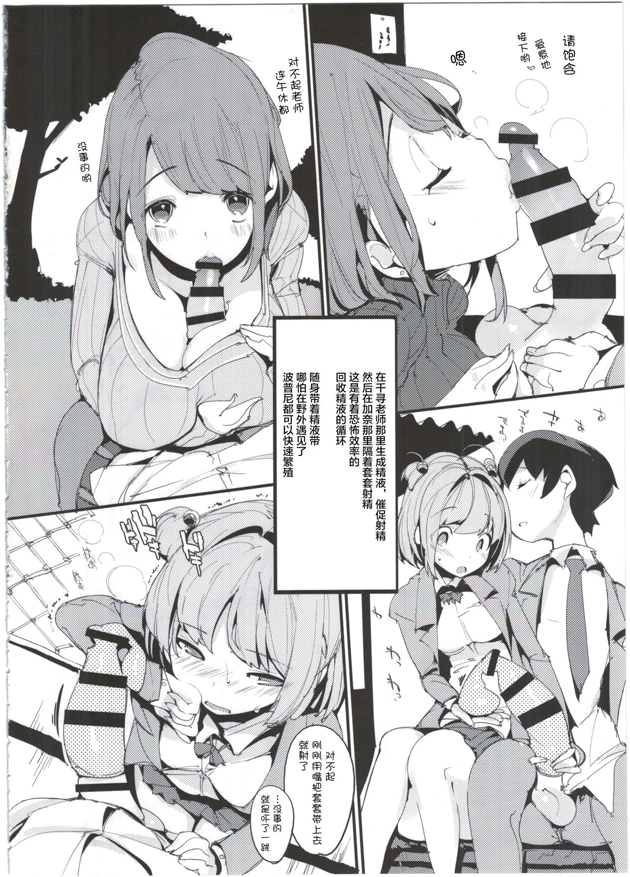 (C91) [ぽてとさらだ (くりす)] ポプ二系女子パニック！4 [中国翻訳]