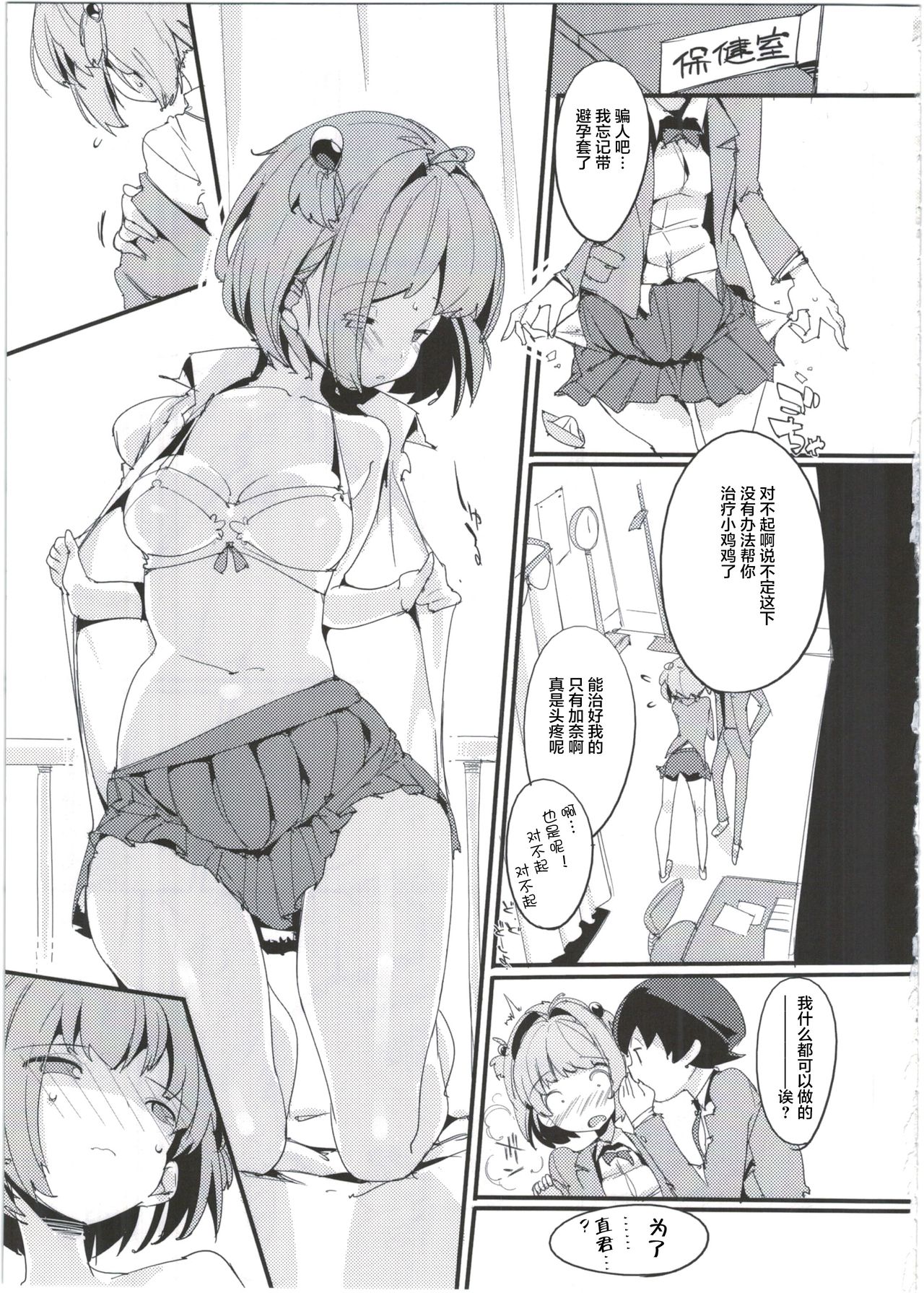 (C91) [ぽてとさらだ (くりす)] ポプ二系女子パニック！4 [中国翻訳]