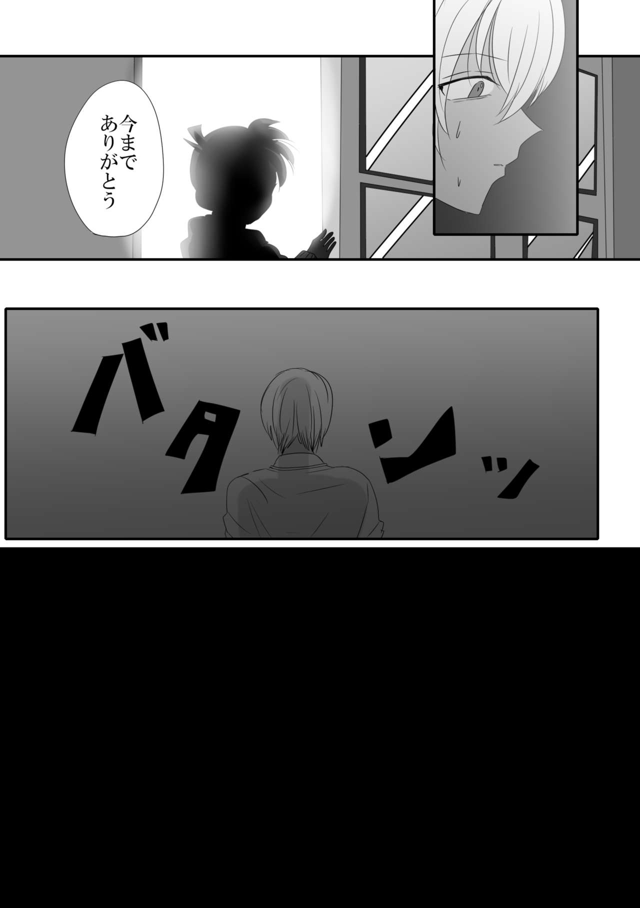 [ブルーレモンサワー (さすらいのミトコンドリア)] 彼は捨てられた (名探偵コナン) [DL版]