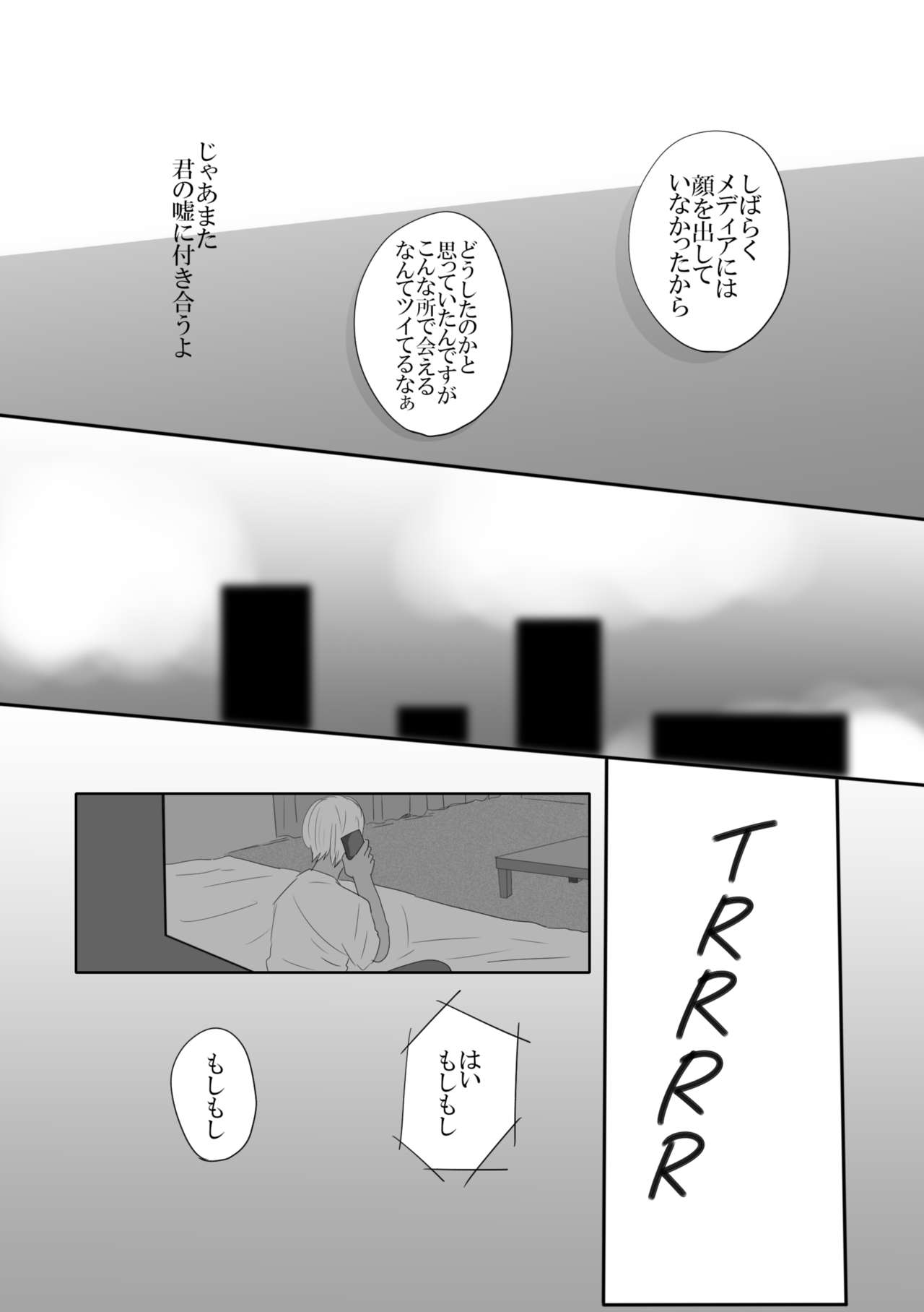 [ブルーレモンサワー (さすらいのミトコンドリア)] 彼は捨てられた (名探偵コナン) [DL版]
