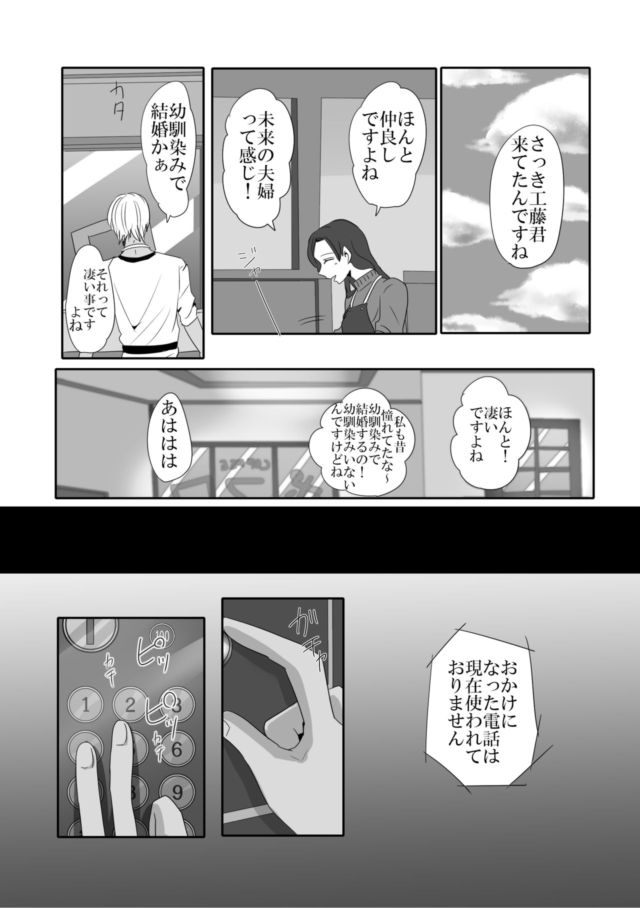 [ブルーレモンサワー (さすらいのミトコンドリア)] 彼は捨てられた (名探偵コナン) [DL版]