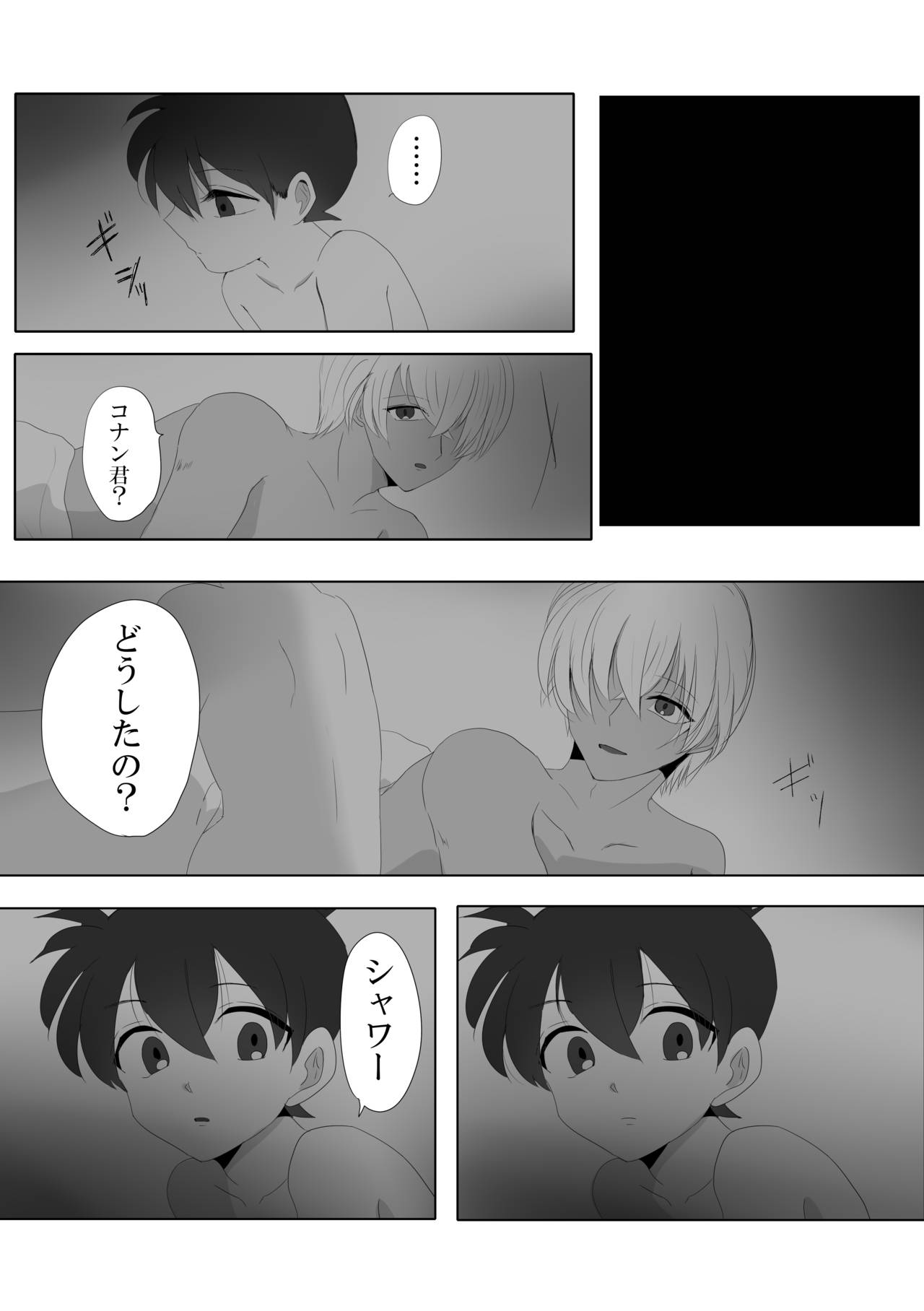 [ブルーレモンサワー (さすらいのミトコンドリア)] 彼は捨てられた (名探偵コナン) [DL版]