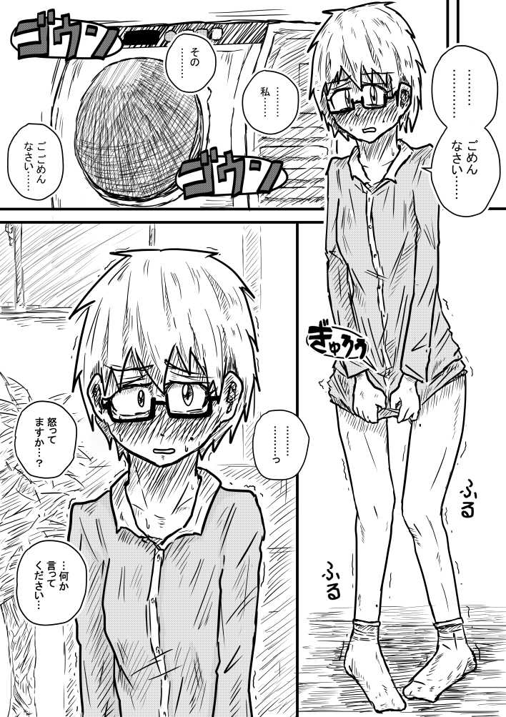 [季節の戯レ] 粗相彼女