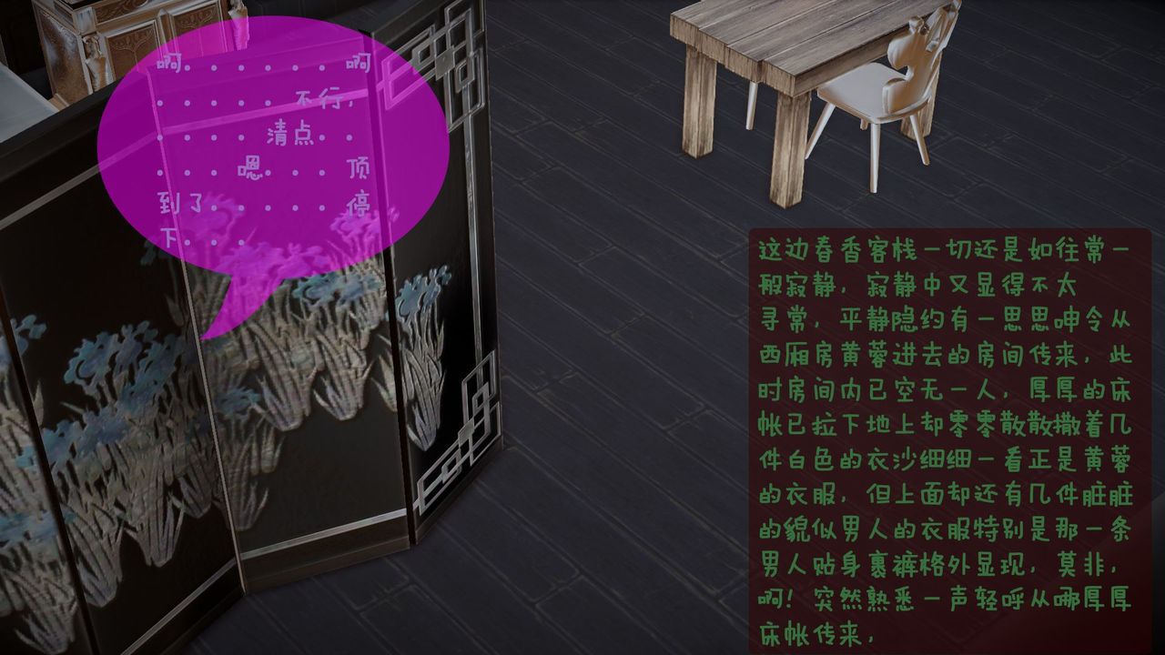 龙女 黄蓉