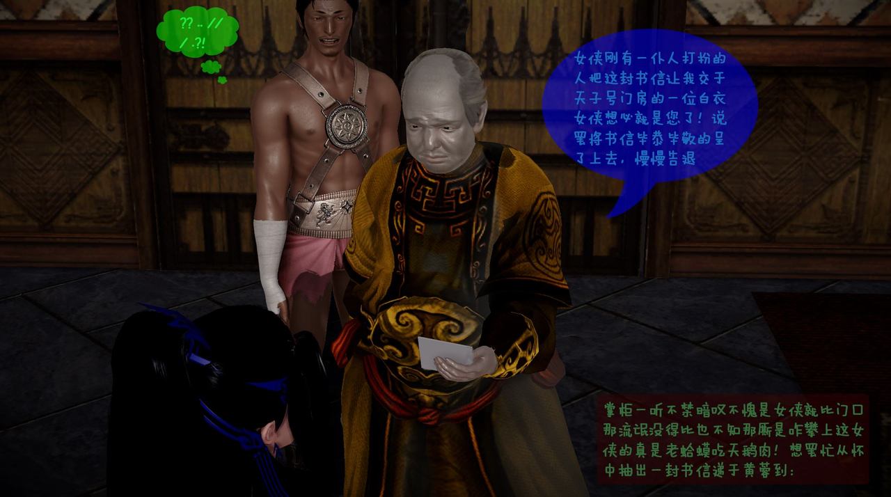 龙女 黄蓉