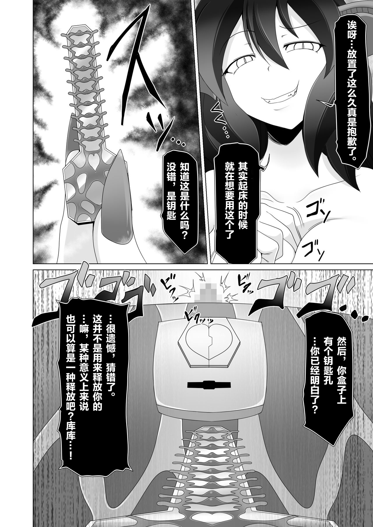 [不確定空間 (aruva)] 精霊の加護の力で何度も復活してきた勇者は魔王によってクリBOXにされてしまいました [中国翻訳]