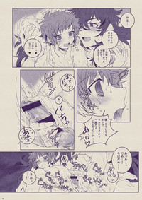 [極楽庭園 (め樫)] 僕と王様の御風呂事情 (グランブルーファンタジー) [DL版]