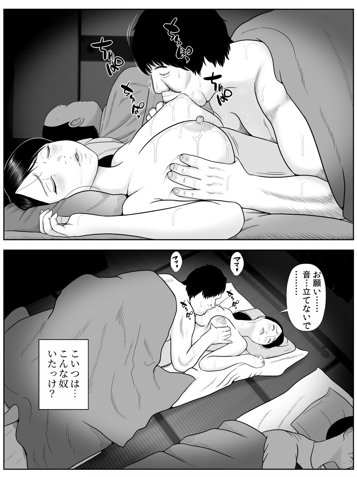 [水無月三日] 寝取らせアパート～年増の妻ですが神ボディをキープしております。ご自由にお使い下さい。～