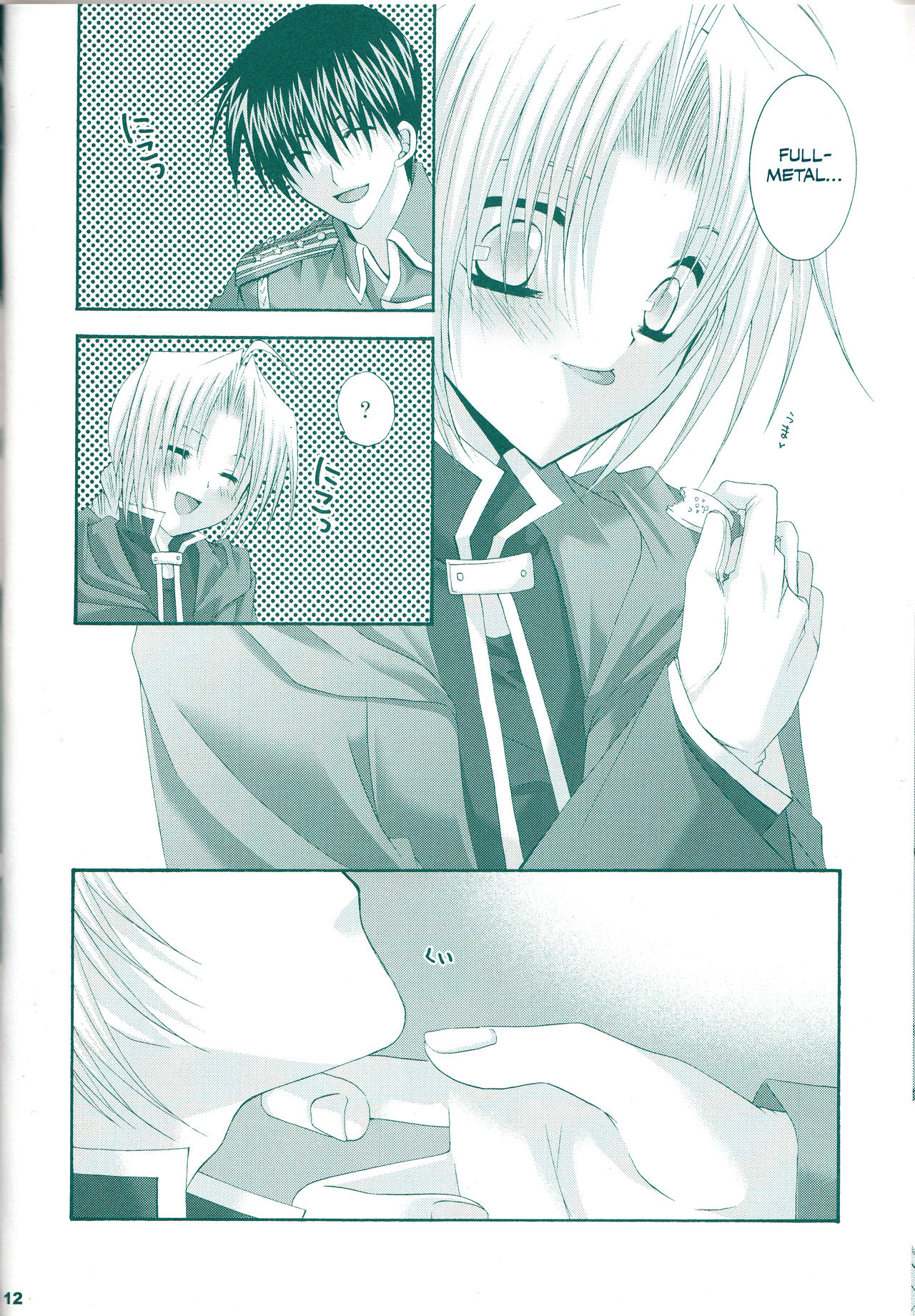 [CLASSIC MILK、PEACE and ALIEN (十七星ふき、朝丘夏生)] VERY BERRY STRAWBERRY (鋼の錬金術師) [英訳]