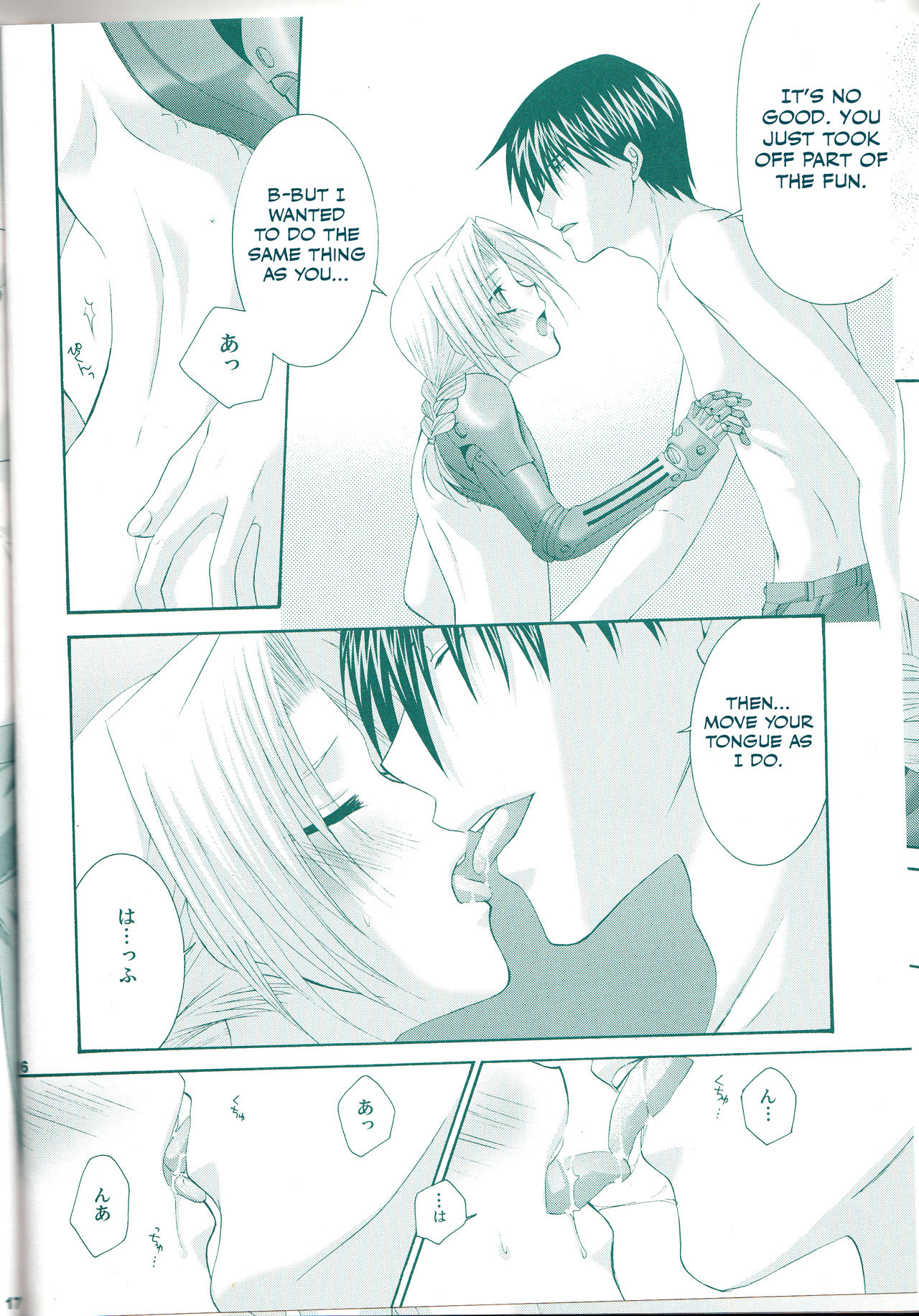 [CLASSIC MILK、PEACE and ALIEN (十七星ふき、朝丘夏生)] VERY BERRY STRAWBERRY (鋼の錬金術師) [英訳]