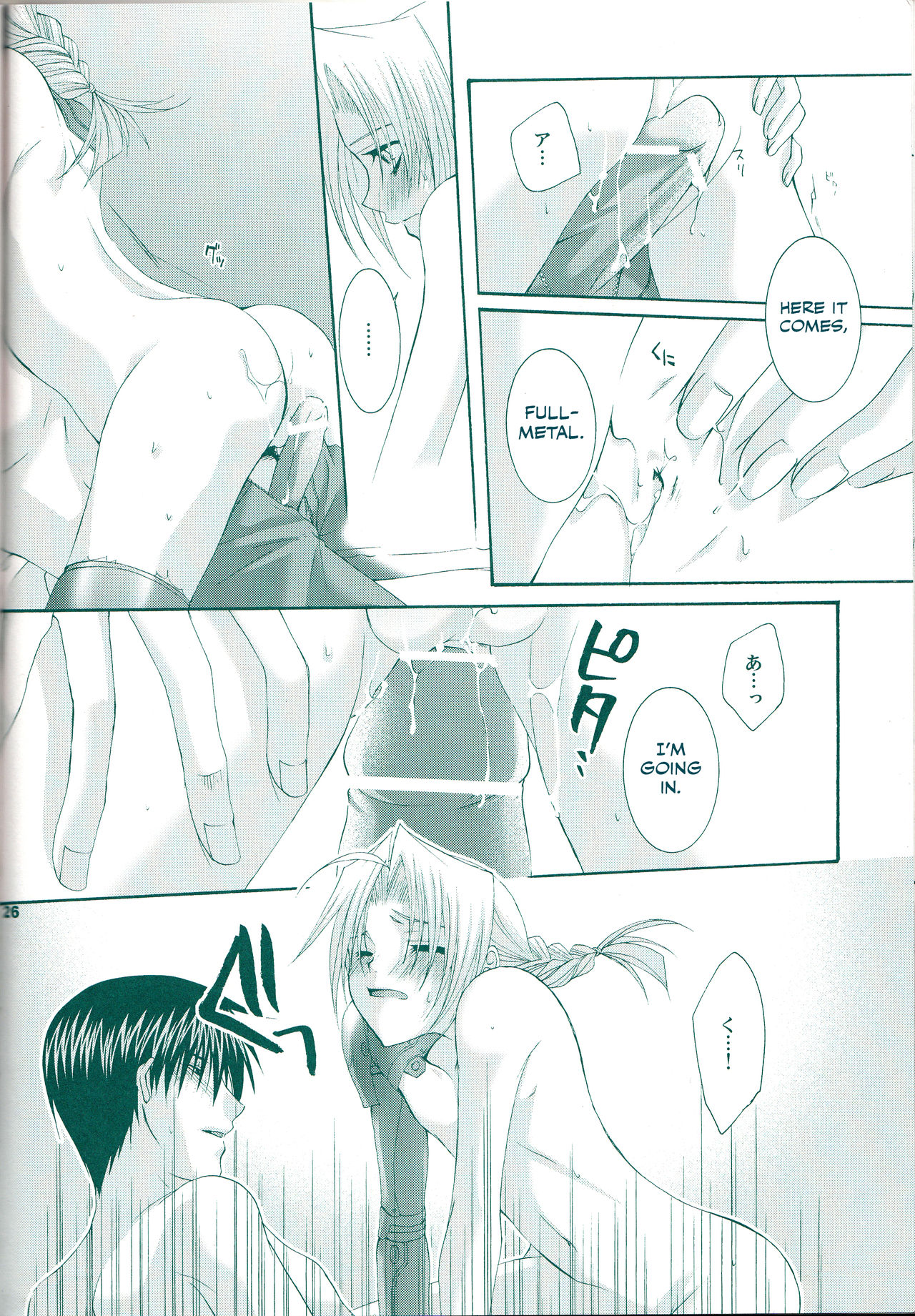 [CLASSIC MILK、PEACE and ALIEN (十七星ふき、朝丘夏生)] VERY BERRY STRAWBERRY (鋼の錬金術師) [英訳]