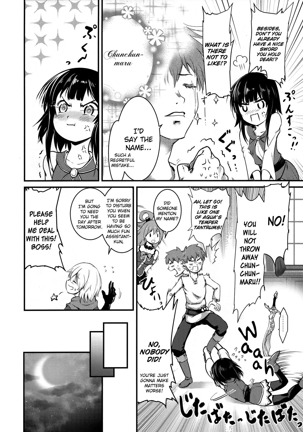 (C96) [JASもん (JAS)] めぐイチャ5 (この素晴らしい世界に祝福を!) [英訳]