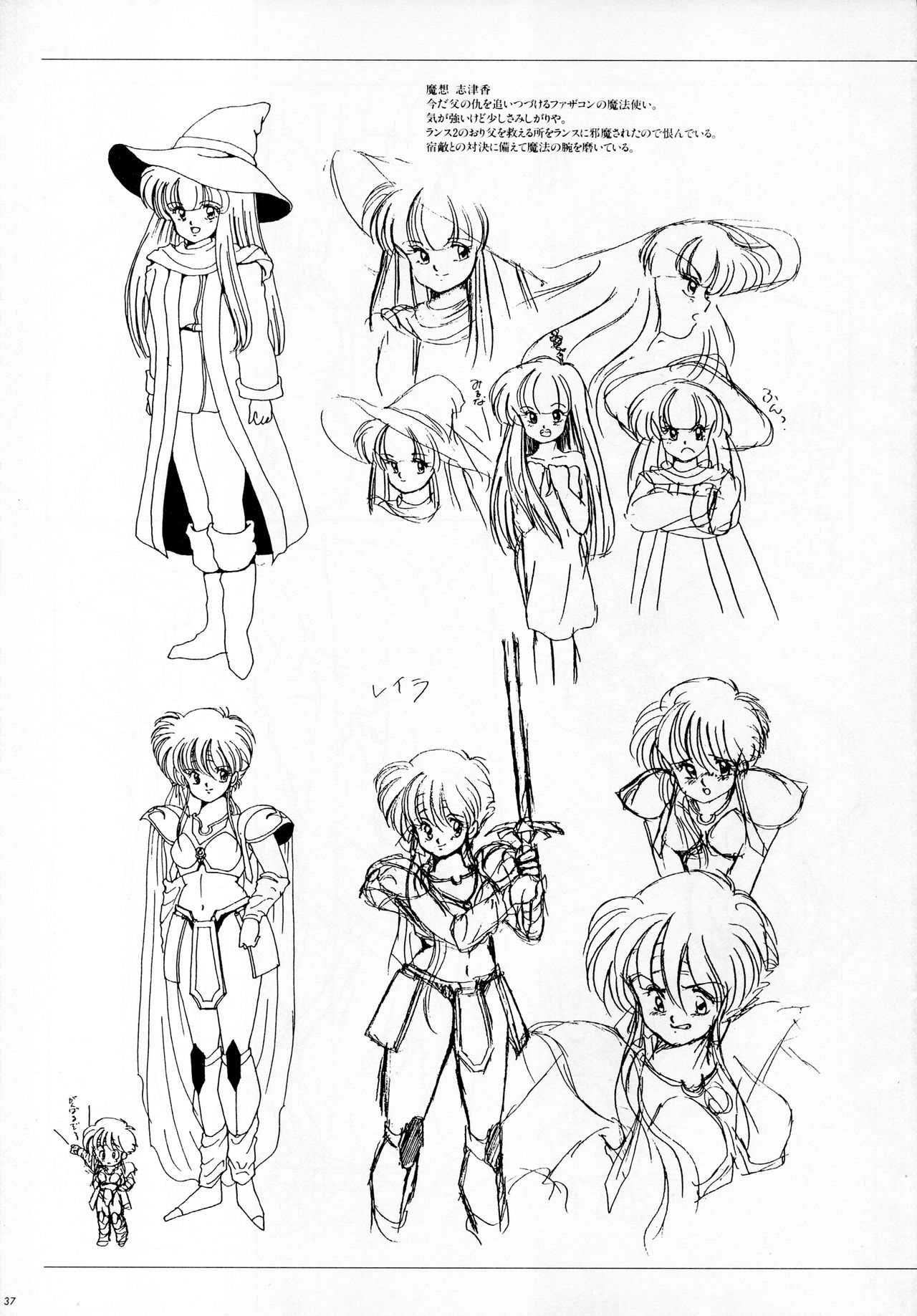 [アリスソフト] ALICE SOFT ILLUSTRATIONS ～アリスのらくがき帳～ (1993)