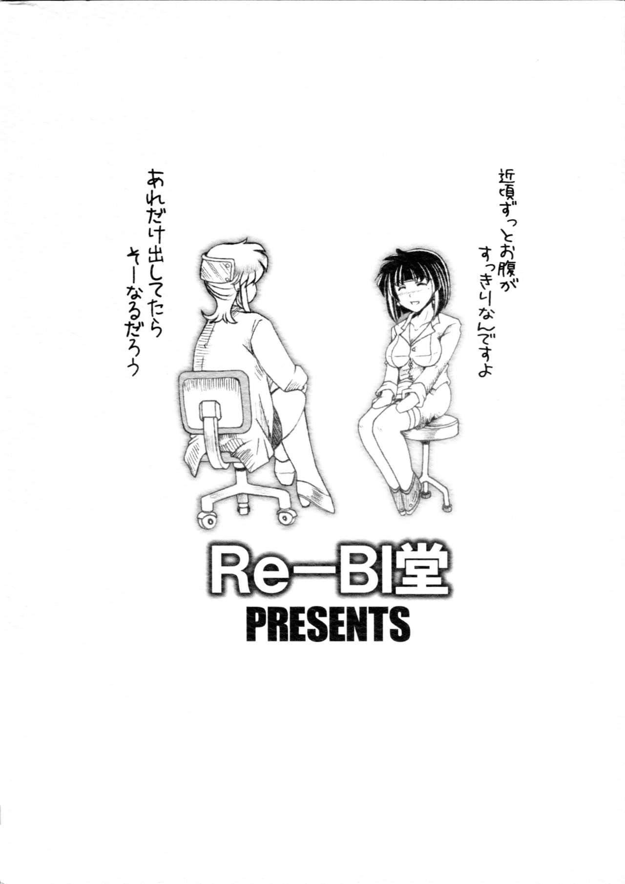(C79) [Re-BI堂 (津宮伽月)] 女教師群凌辱艶痴態 III season