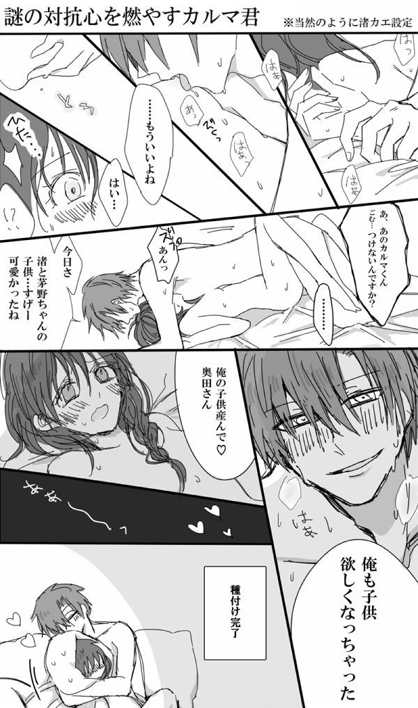 [e] カル愛R18まとめ (暗殺教室)