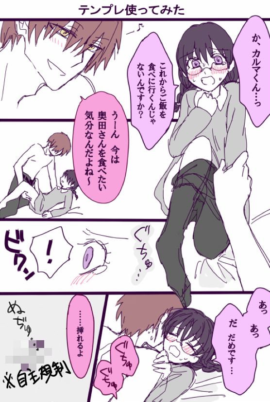 [e] カル愛R18まとめ (暗殺教室)