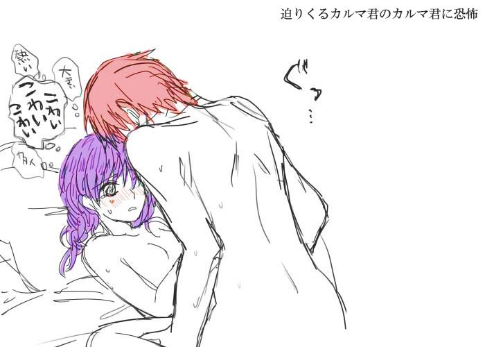 [e] カル愛R18まとめ (暗殺教室)
