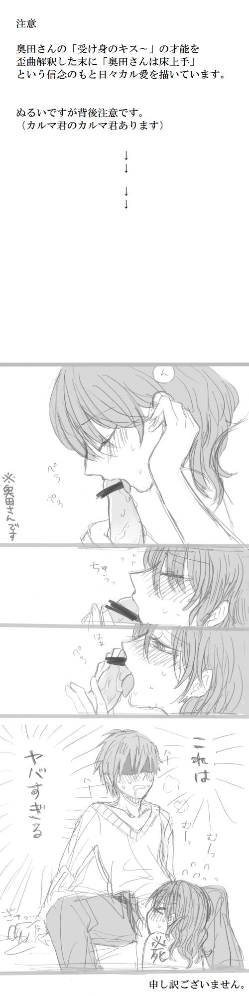 [e] カル愛R18まとめ (暗殺教室)