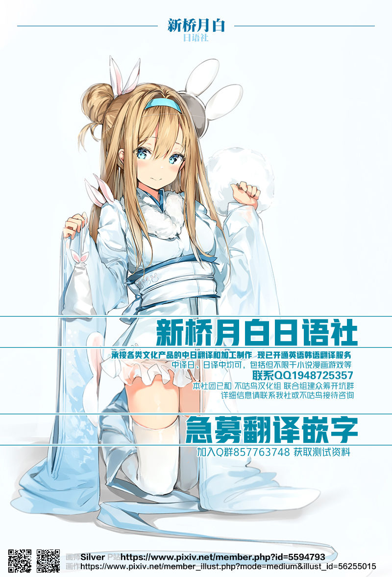 [Evo.R.B (宇行日和)] 黒狐の村 浮浪者編 [中国翻訳] [DL版]