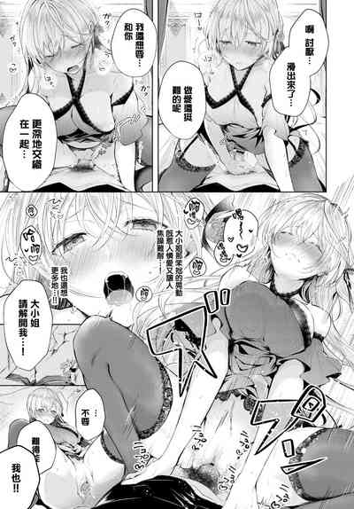 [こしの] あいのうた (COMIC BAVEL 2020年1月号) [中国翻訳] [DL版]