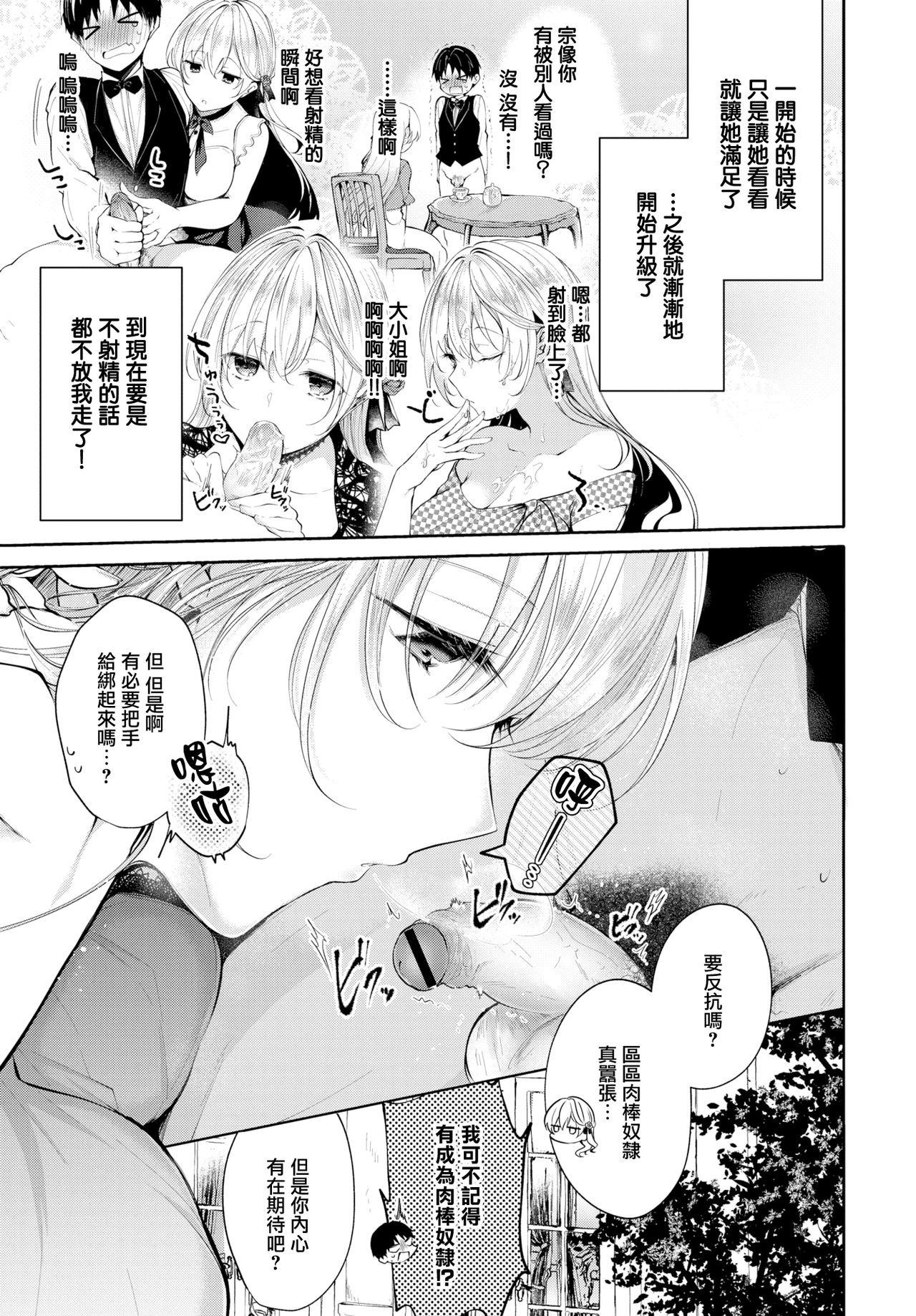 [こしの] あいのうた (COMIC BAVEL 2020年1月号) [中国翻訳] [DL版]