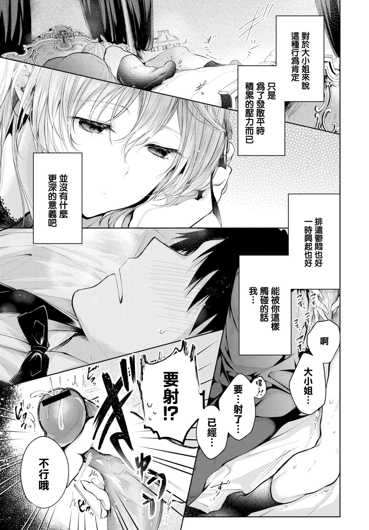 [こしの] あいのうた (COMIC BAVEL 2020年1月号) [中国翻訳] [DL版]