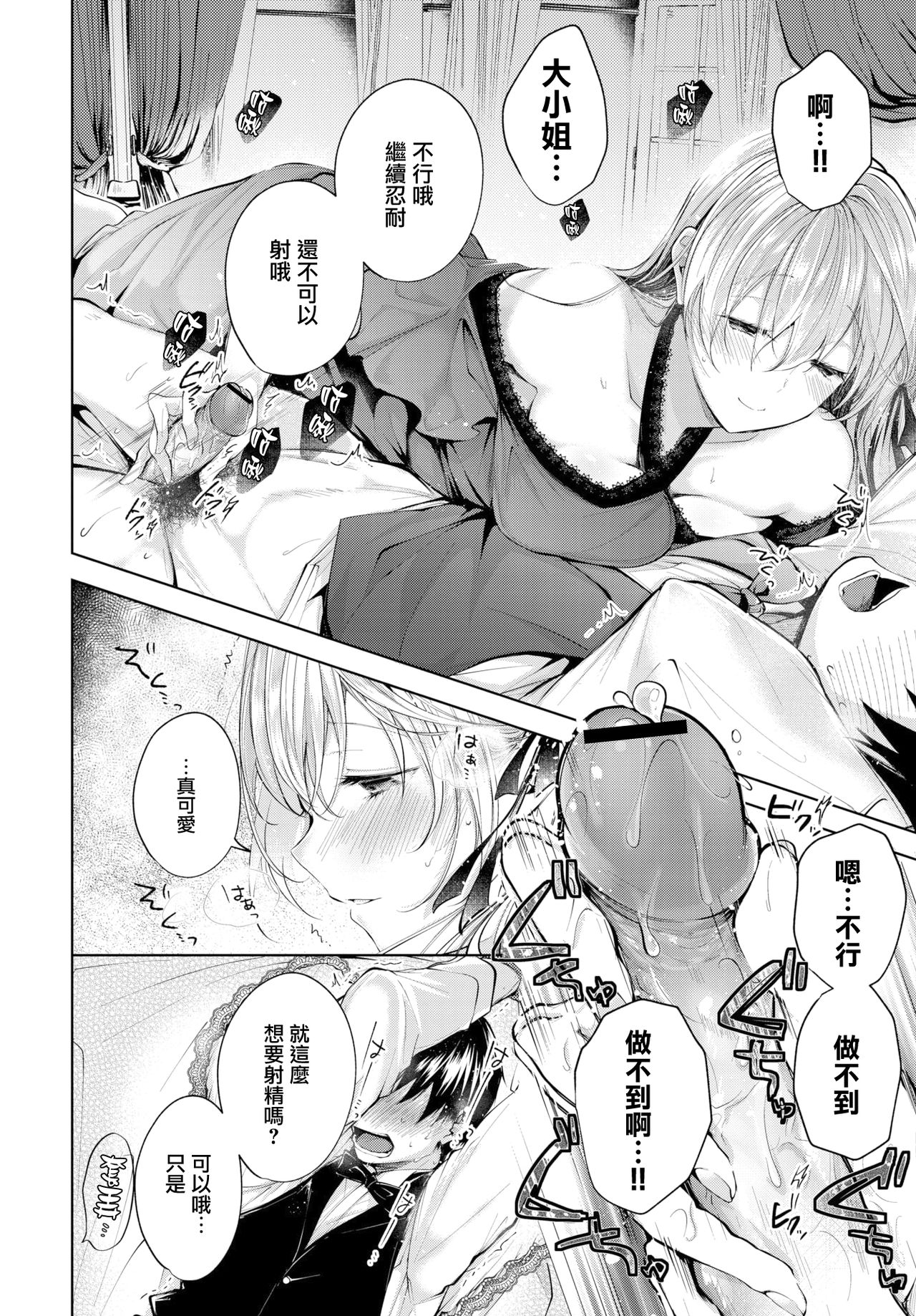 [こしの] あいのうた (COMIC BAVEL 2020年1月号) [中国翻訳] [DL版]