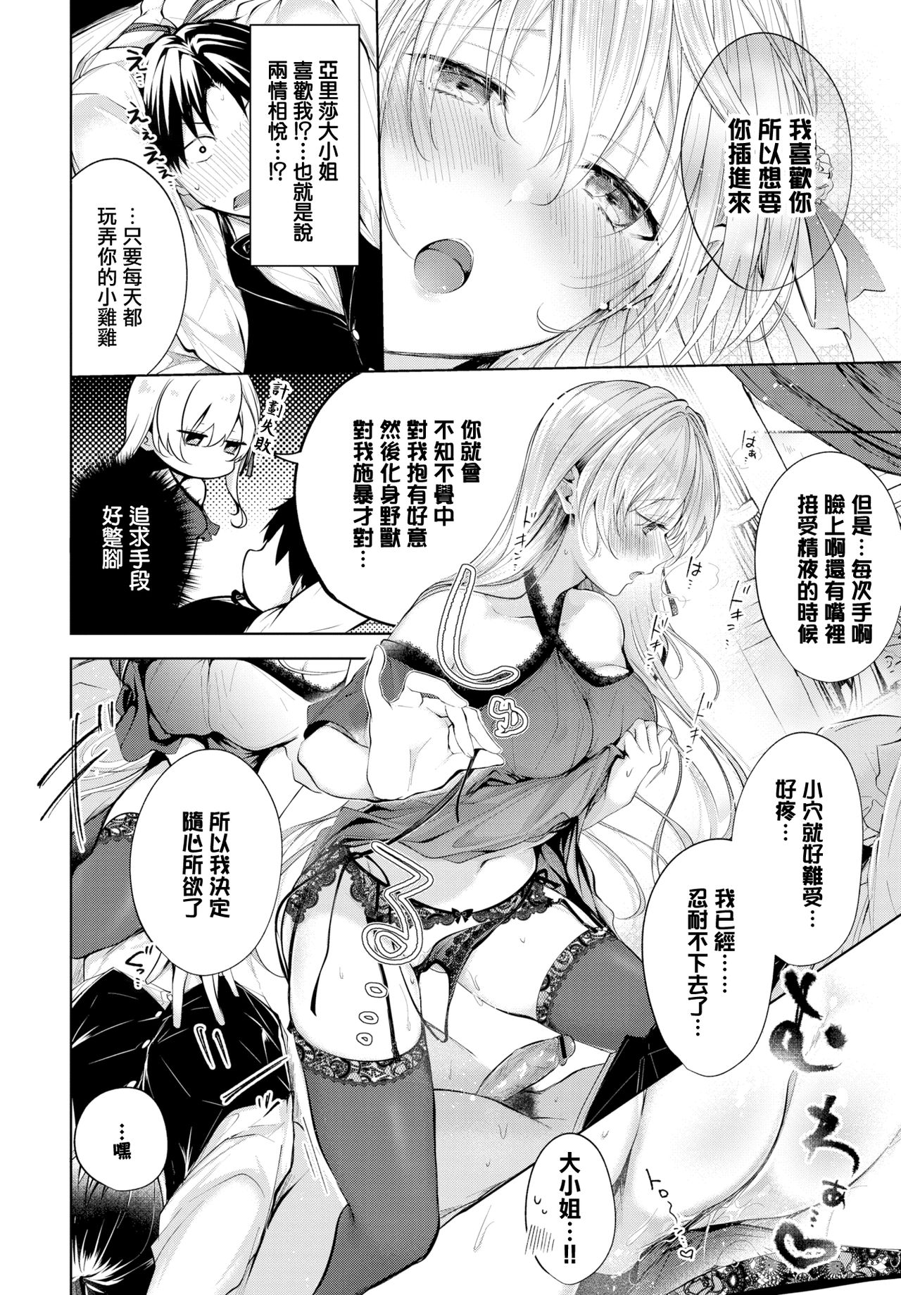 [こしの] あいのうた (COMIC BAVEL 2020年1月号) [中国翻訳] [DL版]