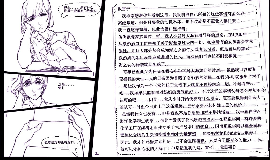 [らな夢] 海之女解禁 [中国語]