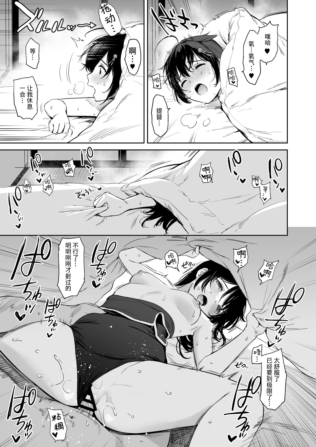 [あまくち少女 (うまくち醤油)] 時雨チェンジドレス2 (艦隊これくしょん -艦これ-) [中国翻訳] [DL版]