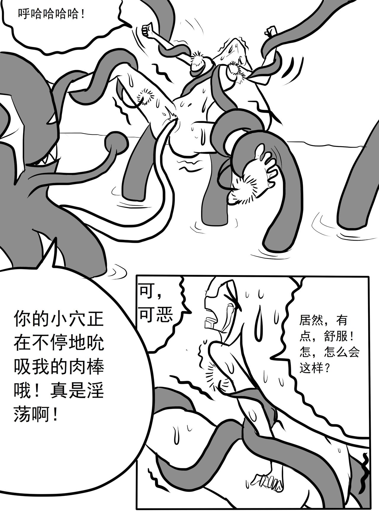 [铁头小怪]斯卡蒂触手搔痒调教