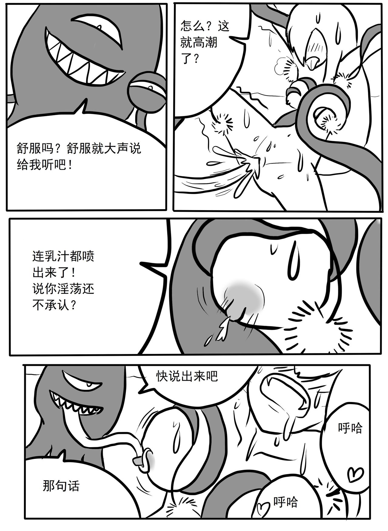 [铁头小怪]斯卡蒂触手搔痒调教