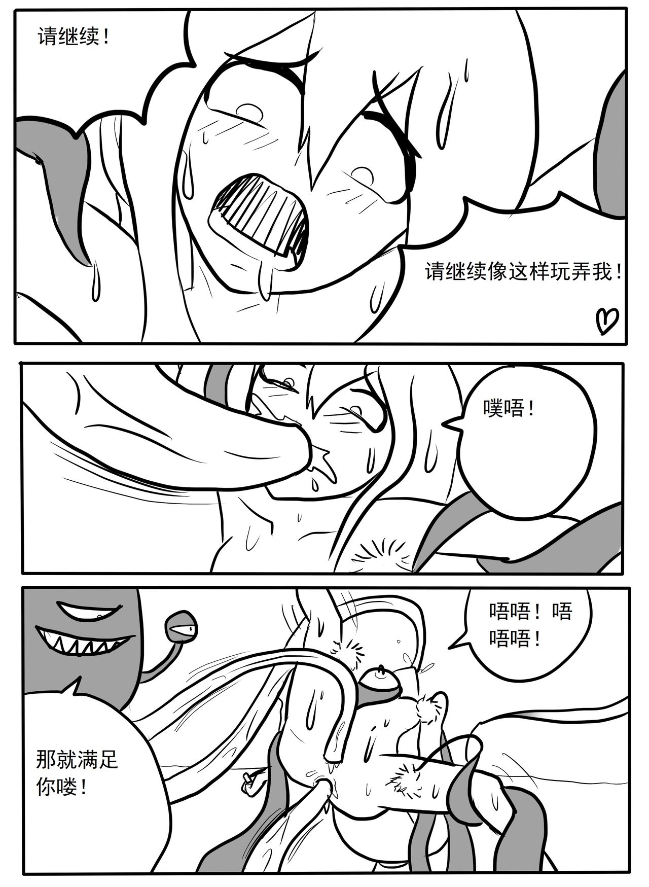 [铁头小怪]斯卡蒂触手搔痒调教