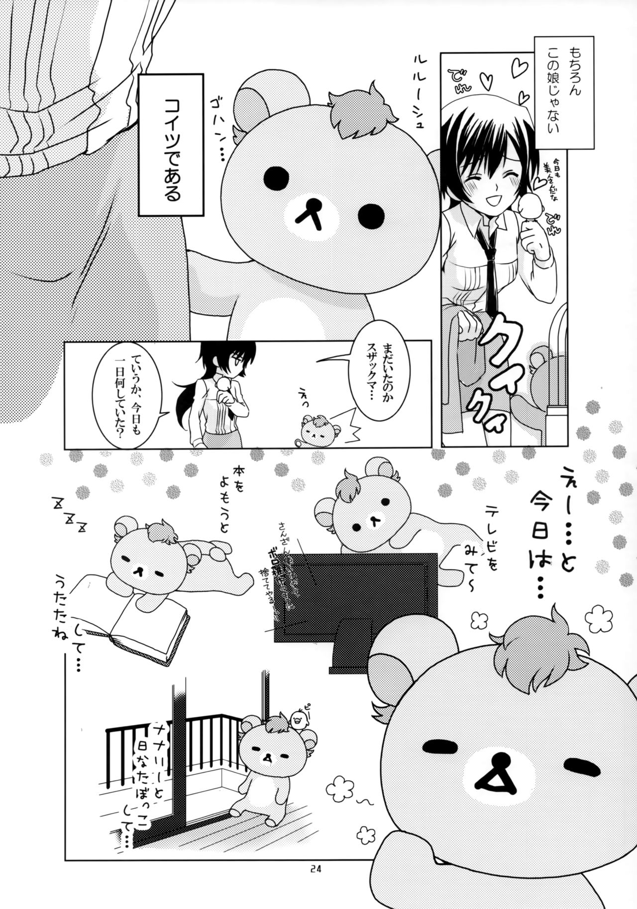 (COMIC1☆3) [キミと下僕 (tsukkyo)] OTOME C-MAX (コードギアス 反逆のルルーシュ)