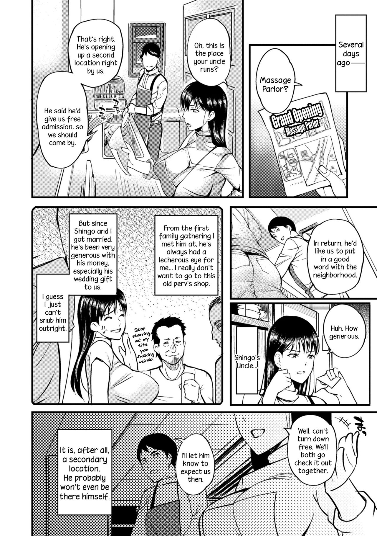 [はんぺら] 奥さんが知らない快楽 [英訳] [DL版]