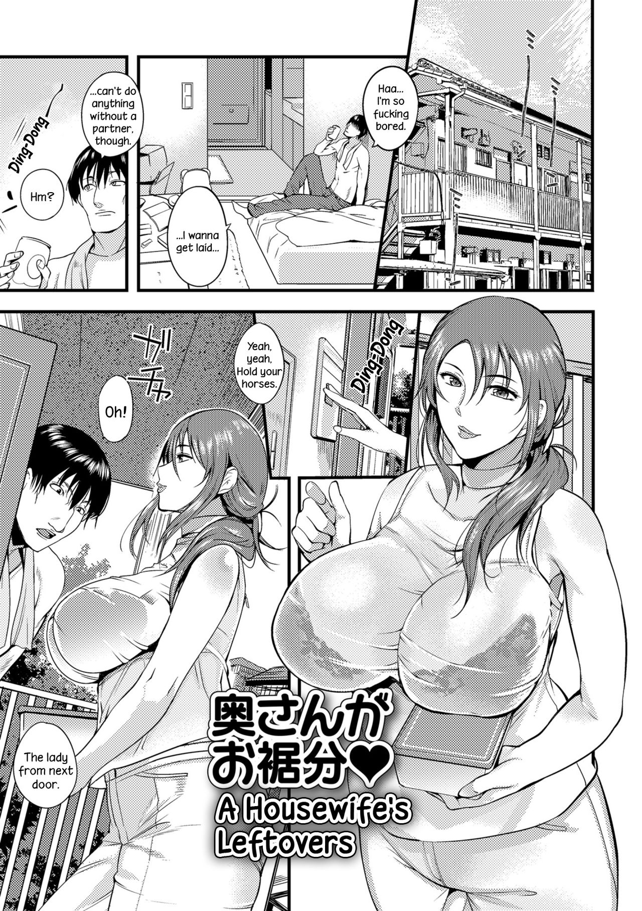 [はんぺら] 奥さんが知らない快楽 [英訳] [DL版]
